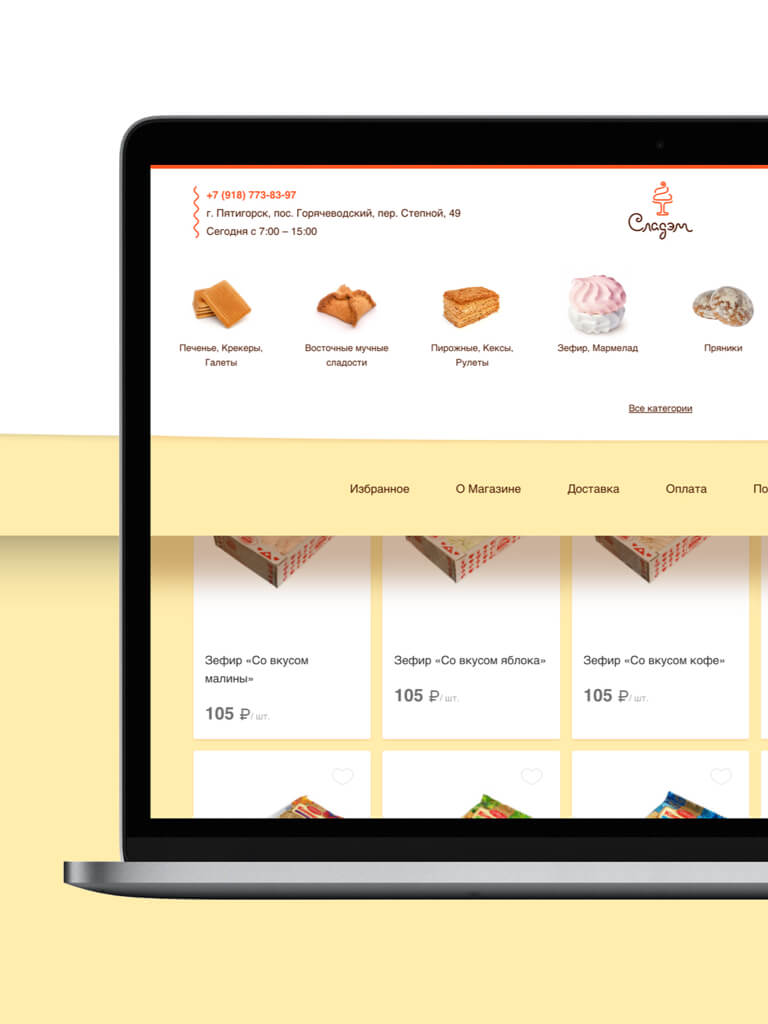 Site of the wholesale database of cookies Sladem