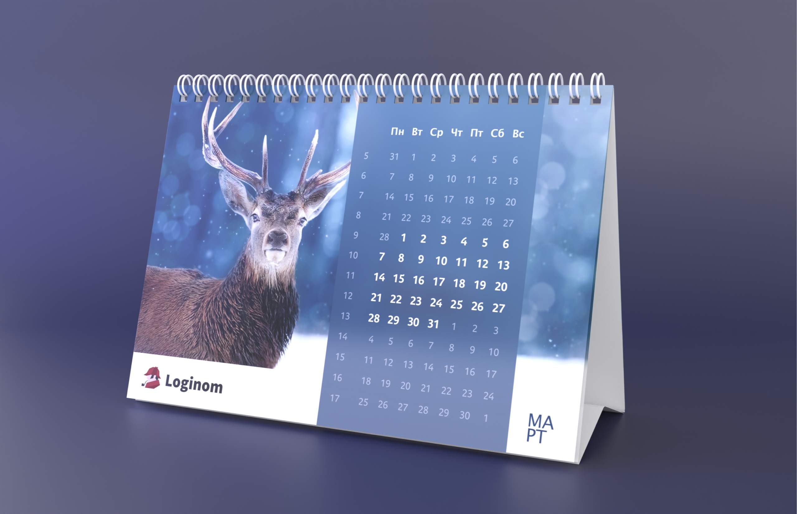 Loginom Calendar 2022